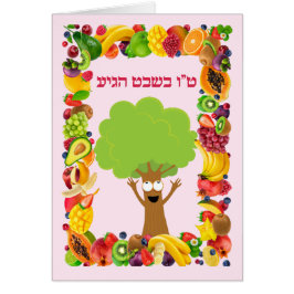 Roze vruchten van de boom Joods Holiday Tu Bishvat