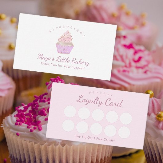 Roze Waterverf Cupcake Bakkerij Visitekaartje