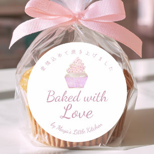 Roze Waterverf Cupcake Gebakken met Liefde Ronde Sticker
