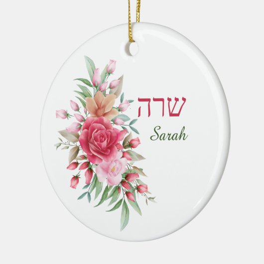 Roze Waterverf Rozen Naam in het Engels en Hebreeu Keramisch Ornament (Links)