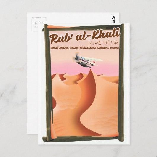 Rub' al Khali Saudi-Arabië vakantie-poster. Briefkaart (Voorkant / Achterkant)