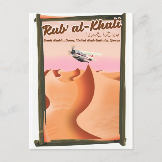 Rub' al Khali Saudi-Arabië vakantie-poster. Briefkaart (Voorkant)