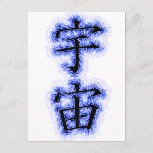 Ruimte Briefkaart (Voorkant)