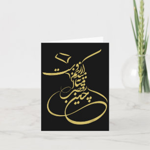 Rumi Em Soefi Draaiende Derwisjen _ Perzische Kall Kaart