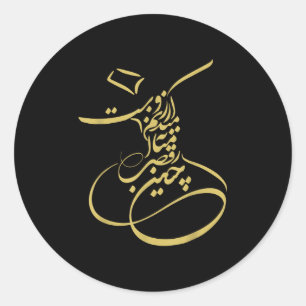 Rumi Em Sufi Draaiende Derwisjen _ Perzische Kalli Ronde Sticker