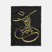 Rumi Em Sufi Whirling Dervishes _ Persian Calligra Fleece Deken (Voorkant)