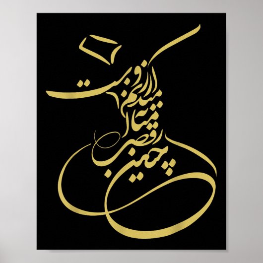 Rumi Em Sufi Whirling Dervishes _ Persian Calligra Poster (Voorkant)
