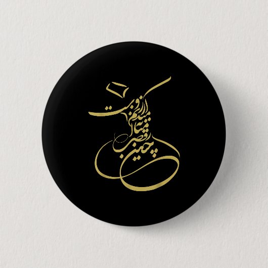 Rumi Em Sufi Whirling Dervishes _ Persian Calligra Ronde Button 5,7 Cm (Voorkant)