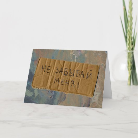 Rus die u de Kaart missen van de Bedelaar "van de (Voorkant)