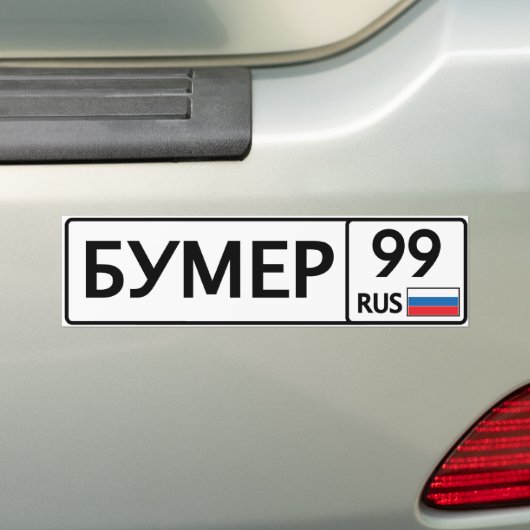 RUS. Moskou. 99. Bumer Bumpersticker (Op auto)