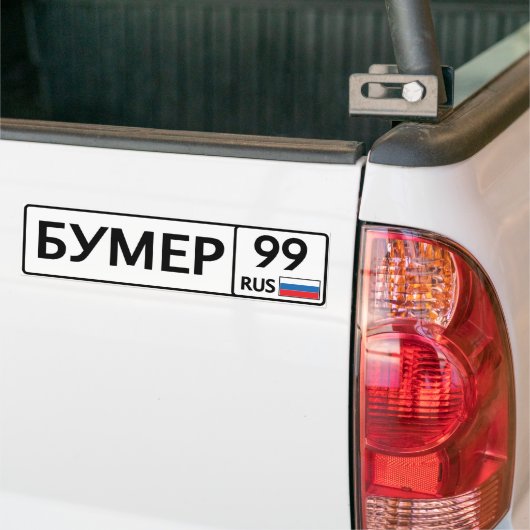 RUS. Moskou. 99. Bumer Bumpersticker (Op Truck)