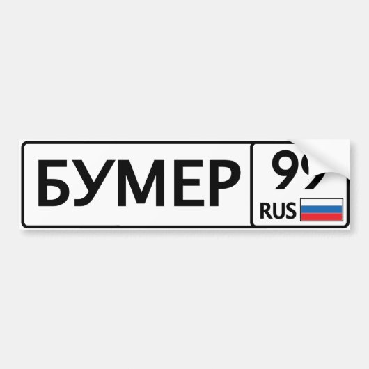 RUS. Moskou. 99. Bumer Bumpersticker (Voorkant)