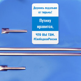 Rusland -Blijf uit de gevangenis-Russisch- Wit Bla Magneet