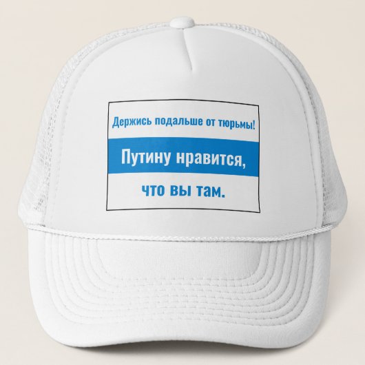 Rusland -Blijf uit de gevangenis-Russisch- Wit Bla Trucker Pet (Voorkant)