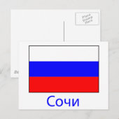   Rusland Briefkaart (Voorkant / Achterkant)