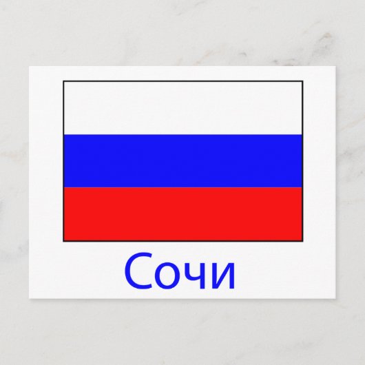   Rusland Briefkaart (Voorkant)