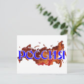Rusland Briefkaart (Staand voorkant)