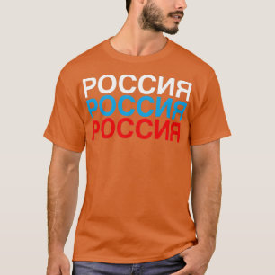 RUSLAND Cyrillische vlag T-shirt