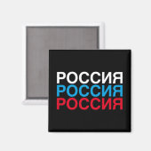 RUSLAND Flag Cyrillisch Magneet (Voorkant / Achterkant)
