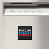 RUSLAND Flag Cyrillisch Magneet (Insitu (Vaatwasser))