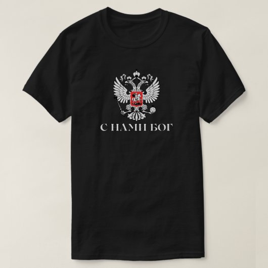 Rusland God is met ons T-shirt (Design voorkant)