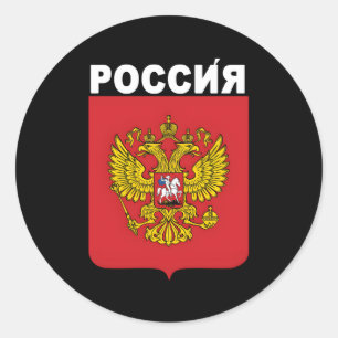 Rusland in Russisch Cyrillisch met nationaal emble Ronde Sticker