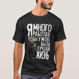 Rusland Kat Zegt in het Russisch voor Kat Liefhebb T-shirt