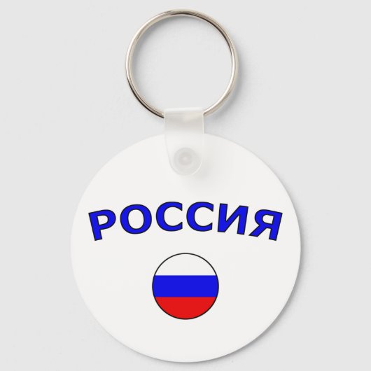 Rusland Sleutelhanger (Voorkant)