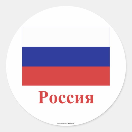 Rusland Vlag met naam in het Russisch Ronde Sticker (Voorkant)