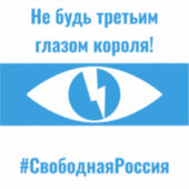 rusland vrij democratisch russisch-derde oog sticker (Voorkant)