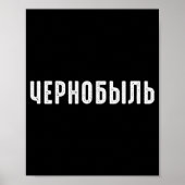 Russia For Russians Chernobyl Themed - Uni-adults, Poster (Voorkant)