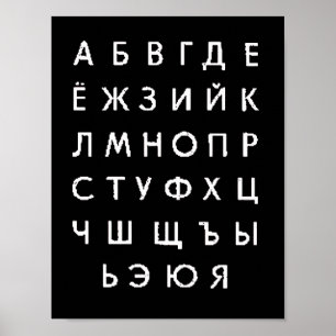 russian-alphabet poster