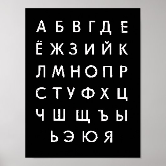 russian-alphabet poster (Voorkant)