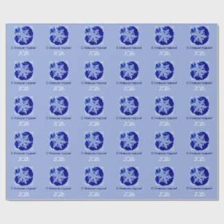 Russian  New Year  - blue snowflake - 2026    Cadeaupapier