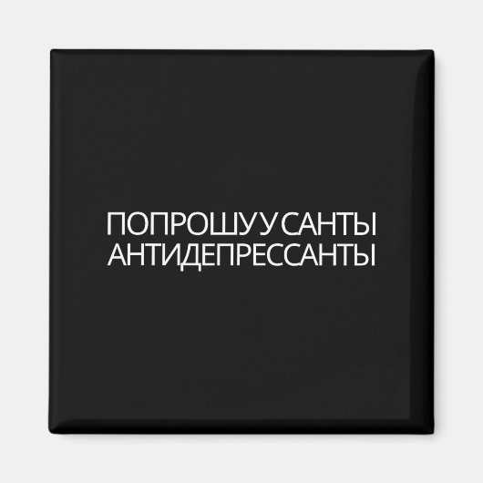 Russian Quote New Year Present Antidepressants  Magneet (Voorkant)