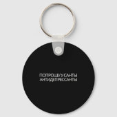 Russian Quote New Year Present Antidepressants  Sleutelhanger (Voorkant)