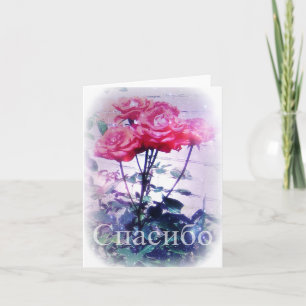 Russian Thank You Card   Red Roses Bedankkaart