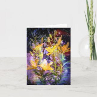 Russian Thank You Card | Yellow Lilies Bedankkaart