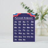 Russisch alfabet briefkaart (Staand voorkant)