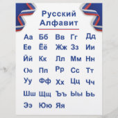 Russisch alfabet flyer (Voorkant)