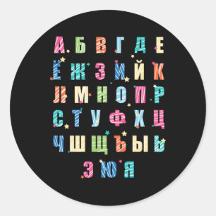 Russisch alfabet kleurig ronde sticker