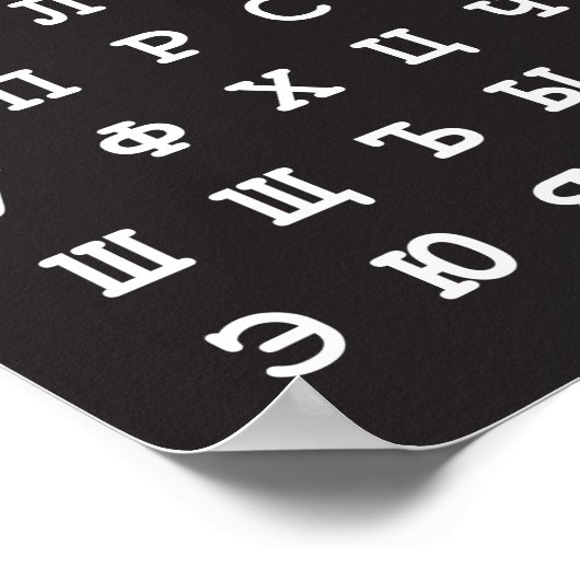 russisch alfabet poster (Hoek)