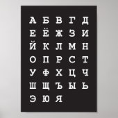 russisch alfabet poster (Voorkant)