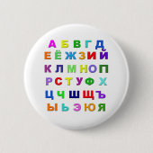 Russisch alfabet ronde button 5,7 cm (Voorkant)