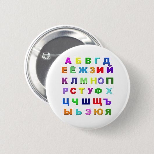 Russisch alfabet ronde button 5,7 cm (Voorkant /achterkant)