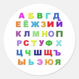 Russisch alfabet ronde sticker