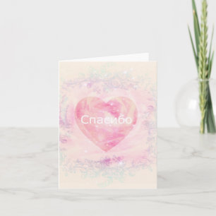 Russisch Bedankt, Soft Peach Rozen Heart Bedankkaart