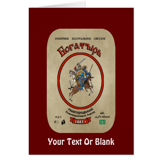 Russisch Bogatyr Beer (Voorkant)