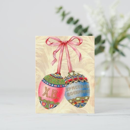  Russisch Briefkaart (Staand voorkant)