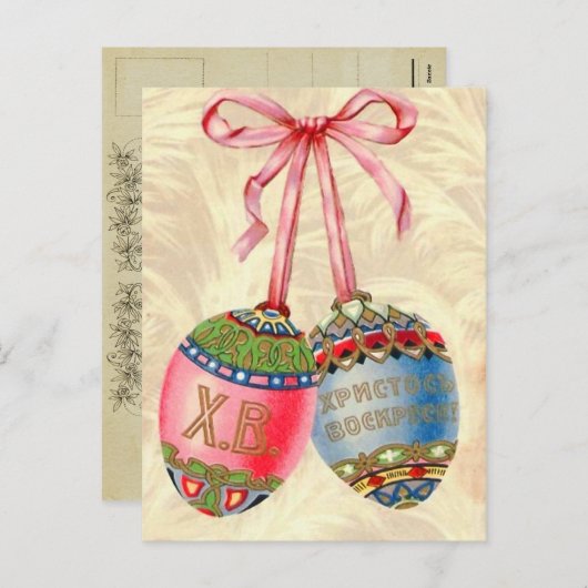  Russisch Briefkaart (Voorkant / Achterkant)